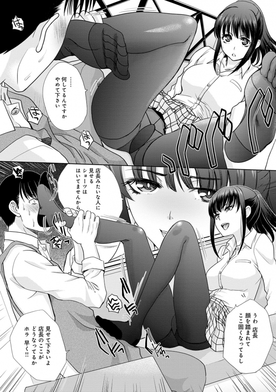 [Itaba Hiroshi] Mesugao (Hatsujou Hyoujou) [Digital Tokusouban] [Digital]_076