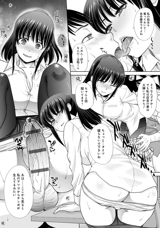 [Itaba Hiroshi] Mesugao (Hatsujou Hyoujou) [Digital Tokusouban] [Digital]_082