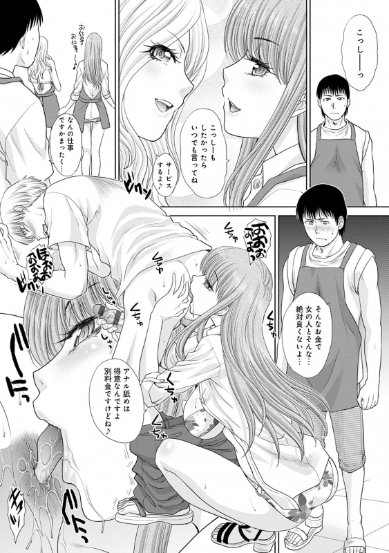 [Itaba Hiroshi] Mesugao (Hatsujou Hyoujou) [Digital Tokusouban] [Digital]_098