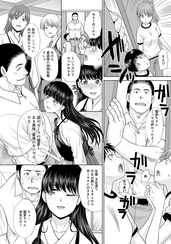 [Itaba Hiroshi] Mesugao (Hatsujou Hyoujou) [Digital Tokusouban] [Digital]_133