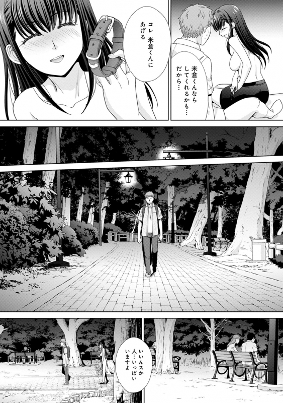 [Itaba Hiroshi] Mesugao (Hatsujou Hyoujou) [Digital Tokusouban] [Digital]_168