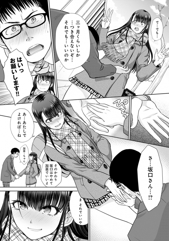 [Itaba Hiroshi] Mesugao (Hatsujou Hyoujou) [Digital Tokusouban] [Digital]_174