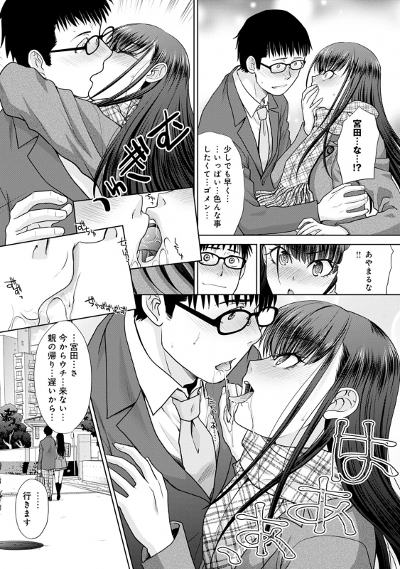 [Itaba Hiroshi] Mesugao (Hatsujou Hyoujou) [Digital Tokusouban] [Digital]_176