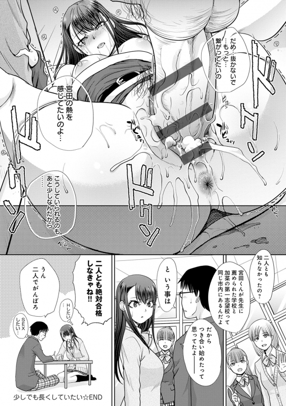 [Itaba Hiroshi] Mesugao (Hatsujou Hyoujou) [Digital Tokusouban] [Digital]_195