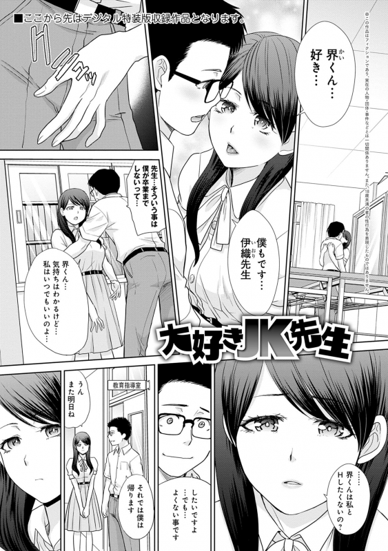 [Itaba Hiroshi] Mesugao (Hatsujou Hyoujou) [Digital Tokusouban] [Digital]_222