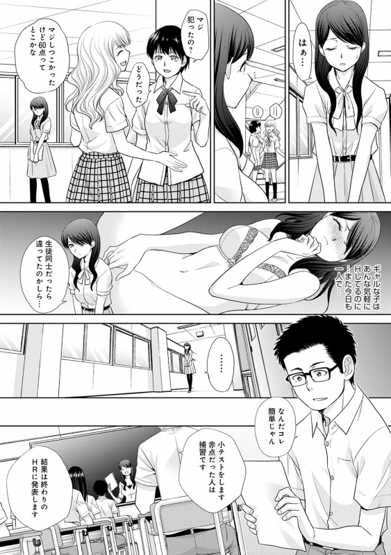 [Itaba Hiroshi] Mesugao (Hatsujou Hyoujou) [Digital Tokusouban] [Digital]_223