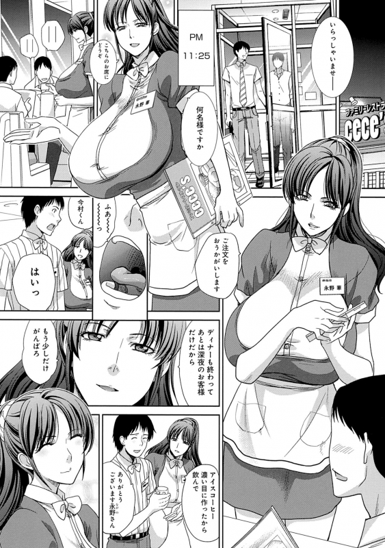 [Itaba Hiroshi] Mesugao (Hatsujou Hyoujou) [Digital Tokusouban] [Digital]_251