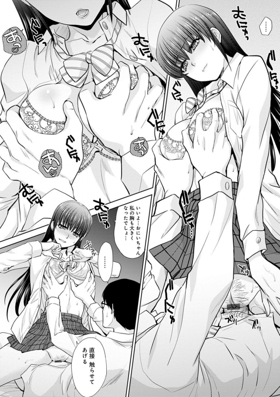 [Itaba Hiroshi] Mesugao (Hatsujou Hyoujou) [Digital]_019