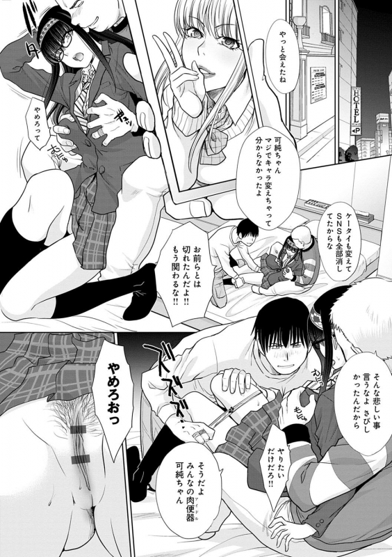 [Itaba Hiroshi] Mesugao (Hatsujou Hyoujou) [Digital]_034