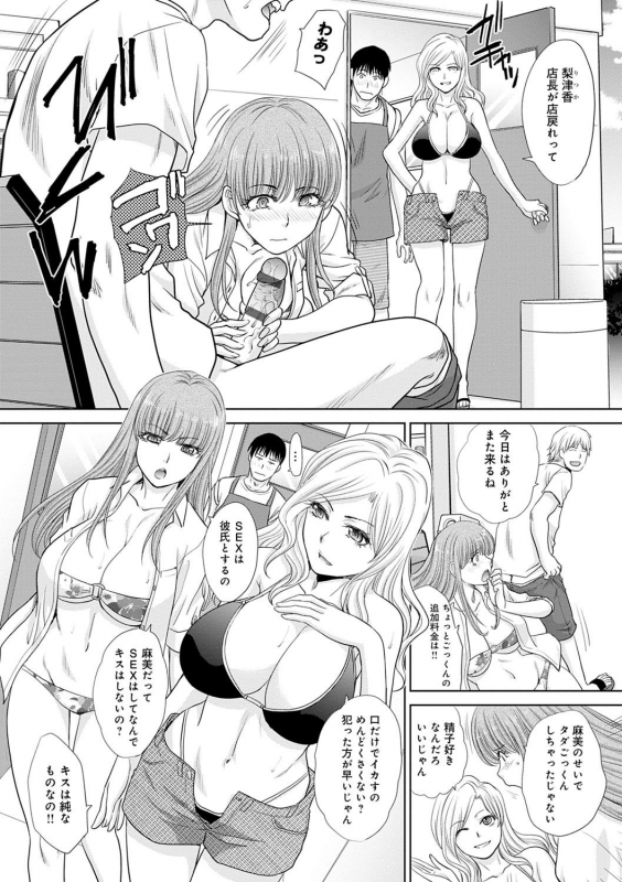 [Itaba Hiroshi] Mesugao (Hatsujou Hyoujou) [Digital]_097