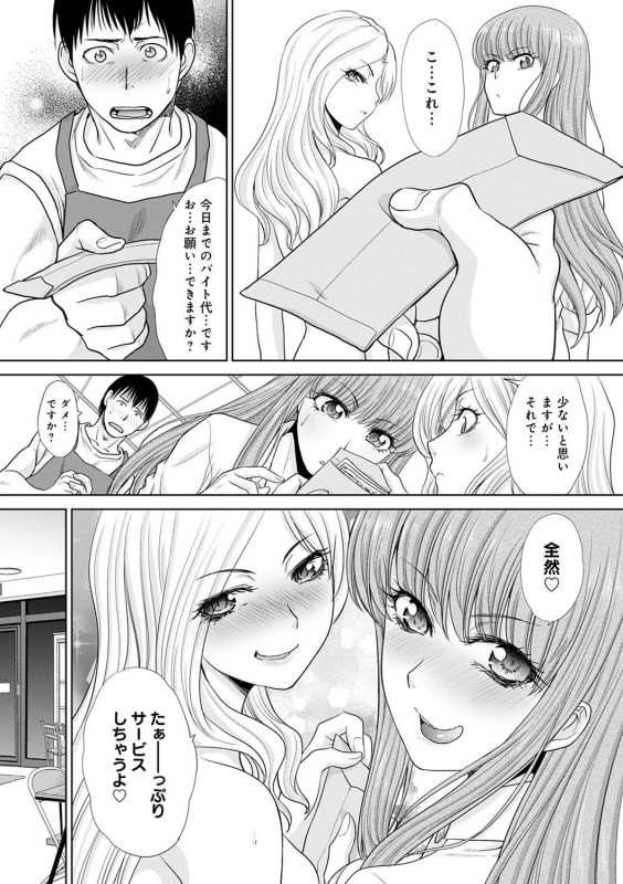 [Itaba Hiroshi] Mesugao (Hatsujou Hyoujou) [Digital]_101