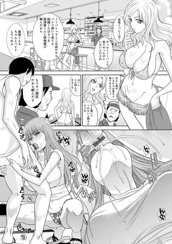 [Itaba Hiroshi] Mesugao (Hatsujou Hyoujou) [Digital]_110