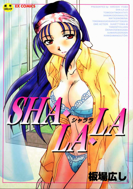 [Itaba Hiroshi] SHA-LA-LA_000