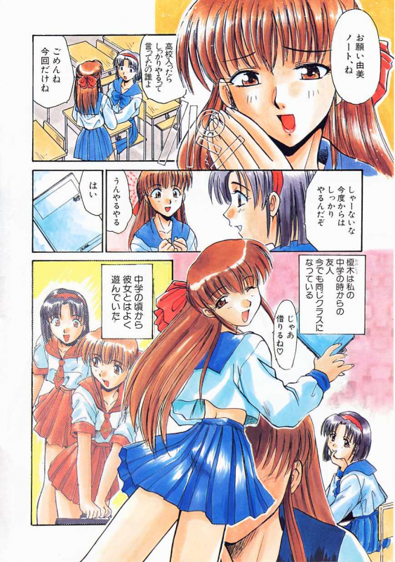 [Itaba Hiroshi] SHA-LA-LA_005