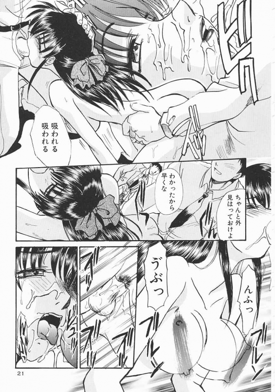 [Itaba Hiroshi] SHA-LA-LA_020