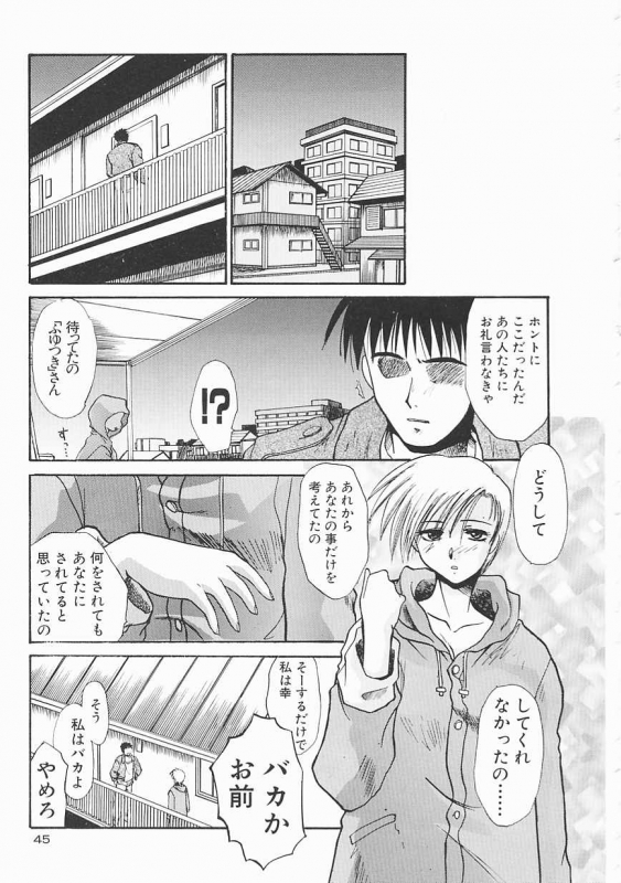 [Itaba Hiroshi] SHA-LA-LA_044