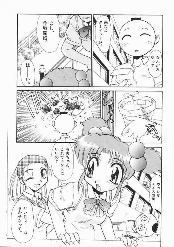 [Itaba Hiroshi] SHA-LA-LA_147