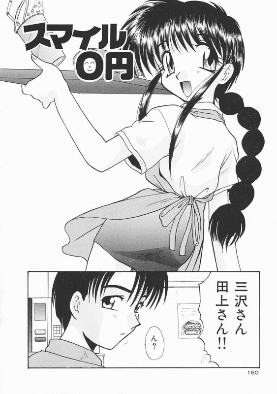 [Itaba Hiroshi] SHA-LA-LA_159