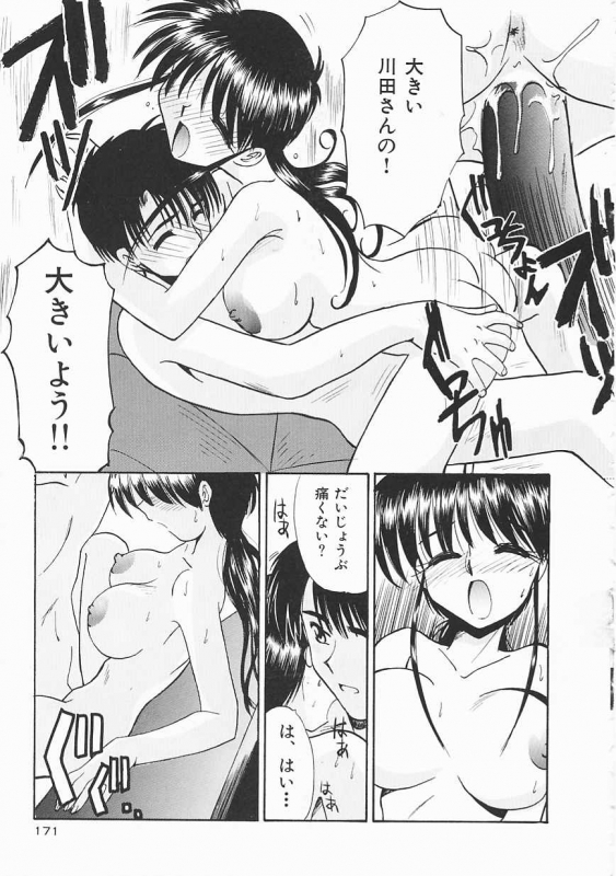 [Itaba Hiroshi] SHA-LA-LA_170