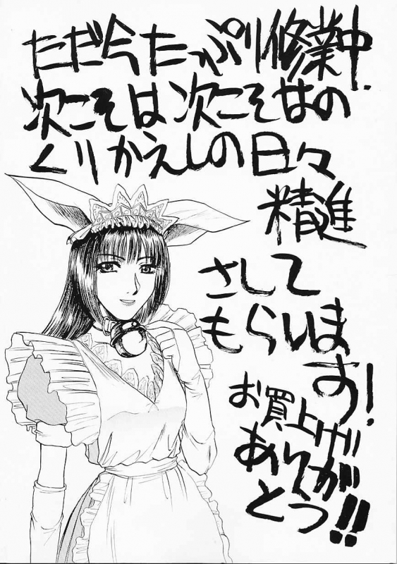 [Itaba Hiroshi] SHA-LA-LA_202