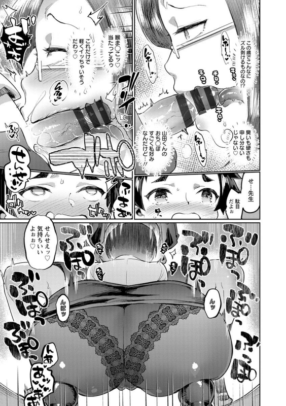 [Itami] Mankitsu Pako Life [Digital]_014