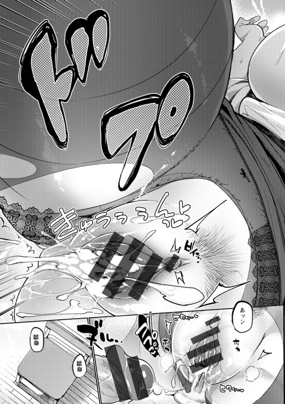 [Itami] Mankitsu Pako Life [Digital]_022