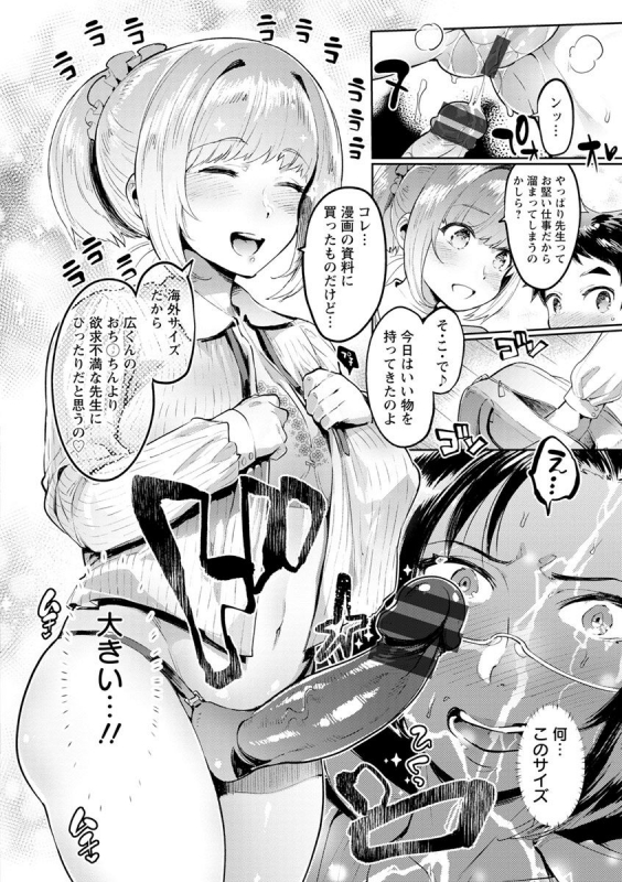 [Itami] Mankitsu Pako Life [Digital]_039