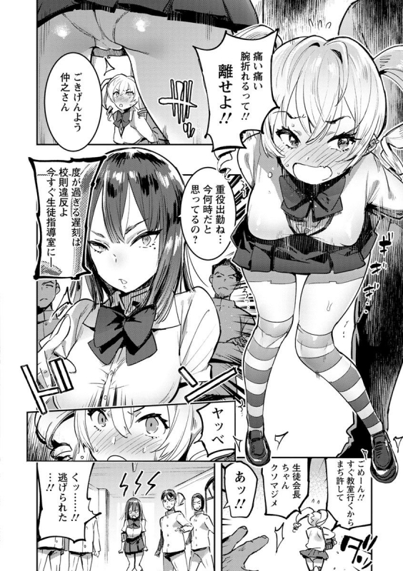 [Itami] Mankitsu Pako Life [Digital]_049