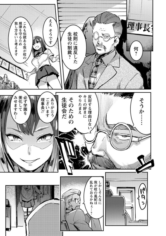 [Itami] Mankitsu Pako Life [Digital]_052