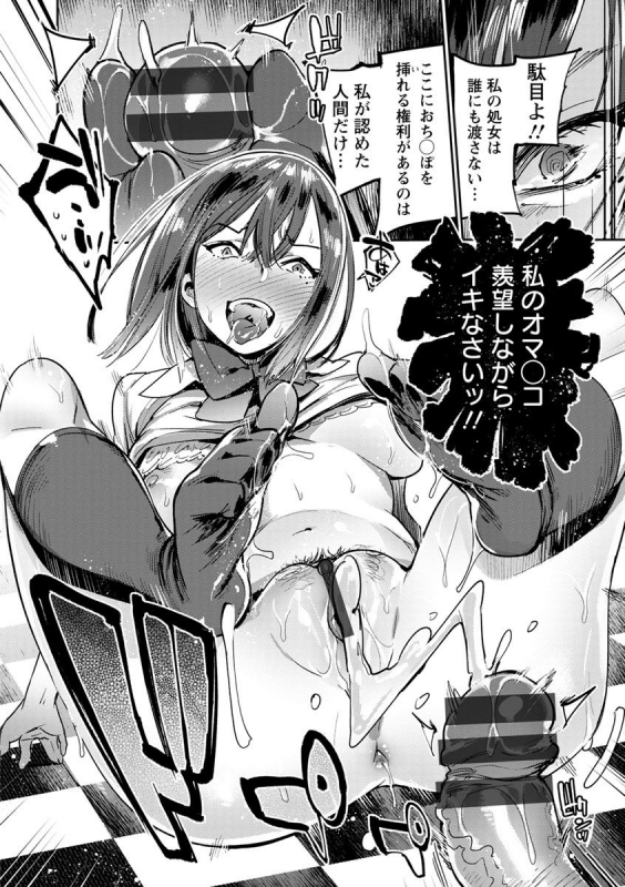 [Itami] Mankitsu Pako Life [Digital]_057