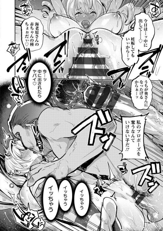 [Itami] Mankitsu Pako Life [Digital]_065