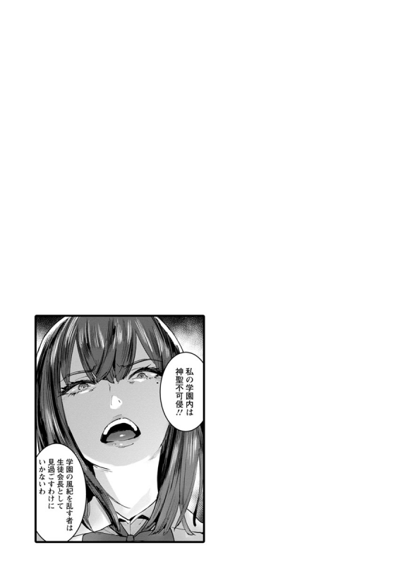 [Itami] Mankitsu Pako Life [Digital]_090