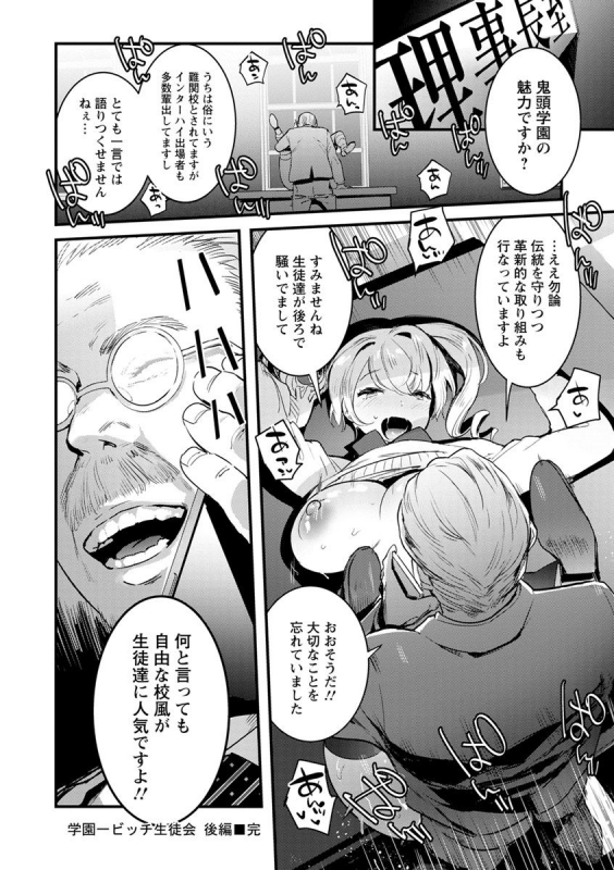 [Itami] Mankitsu Pako Life [Digital]_111