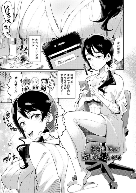 [Itami] Mankitsu Pako Life [Digital]_136