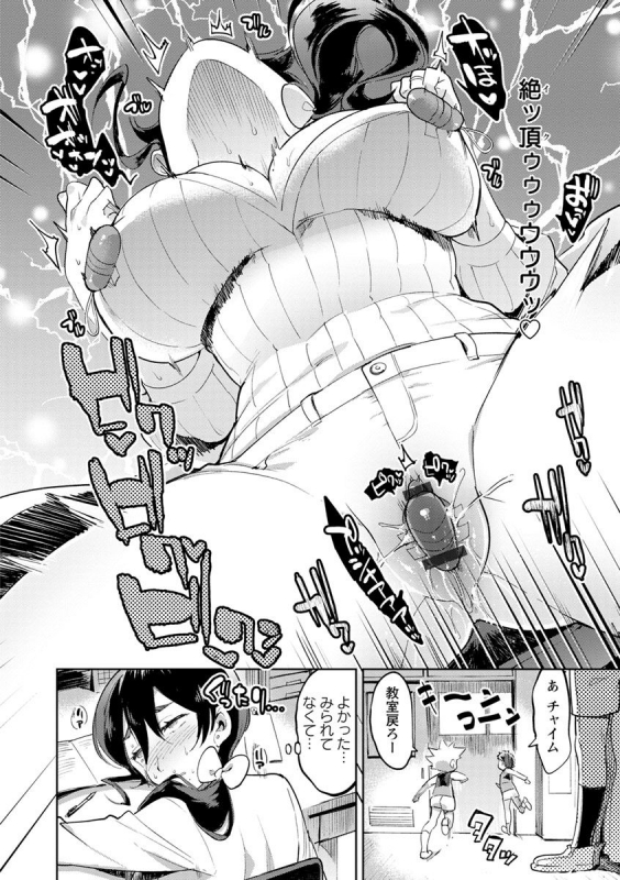 [Itami] Mankitsu Pako Life [Digital]_143