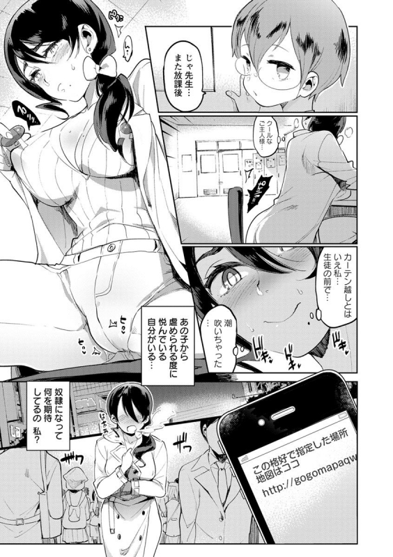 [Itami] Mankitsu Pako Life [Digital]_144