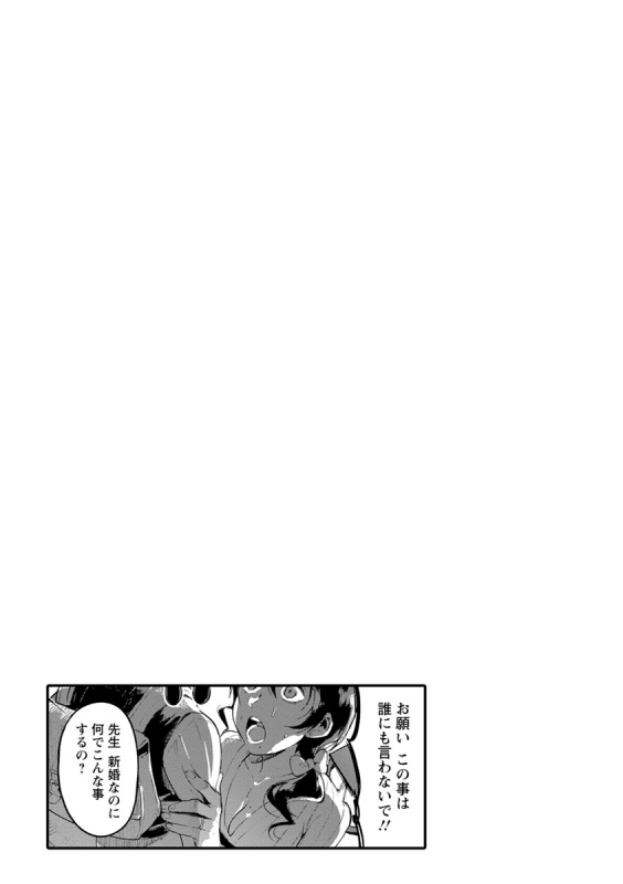 [Itami] Mankitsu Pako Life [Digital]_156