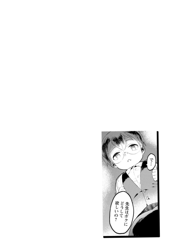 [Itami] Mankitsu Pako Life [Digital]_157