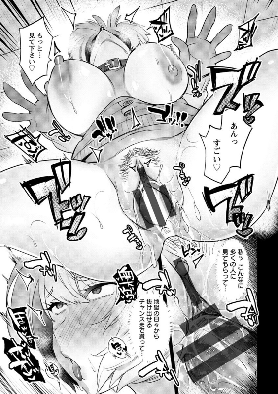 [Itami] Mankitsu Pako Life [Digital]_174