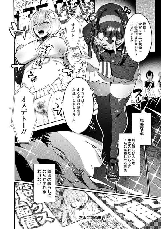 [Itami] Mankitsu Pako Life [Digital]_177