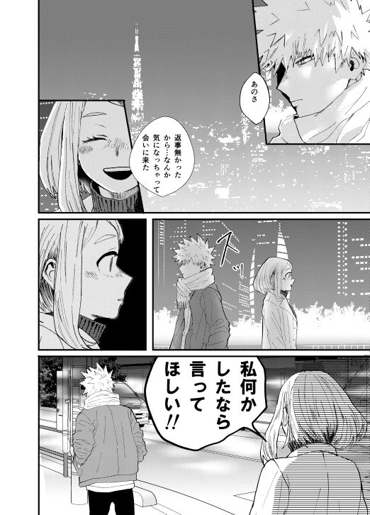 [Iwanoue (Maru)] Akaku Somu (Boku no Hero Academia) [Digital]_20