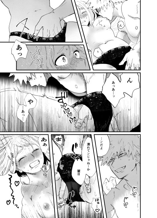 [Iwanoue (Maru)] Akaku Somu (Boku no Hero Academia) [Digital]_37