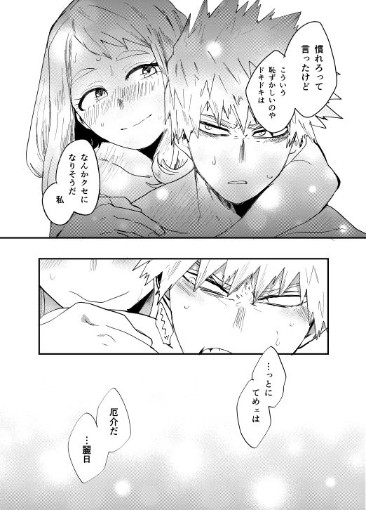 [Iwanoue (Maru)] Akaku Somu (Boku no Hero Academia) [Digital]_54