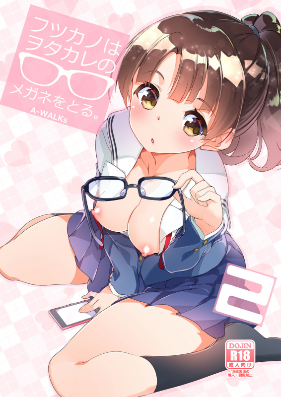 [A-WALKs (Fujishima Sei1go)] Futsukano wa Wotakare no Megane o _00