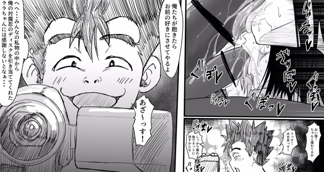 [Iwao] とらぶる対魔忍 (To LOVE-Ru)_4