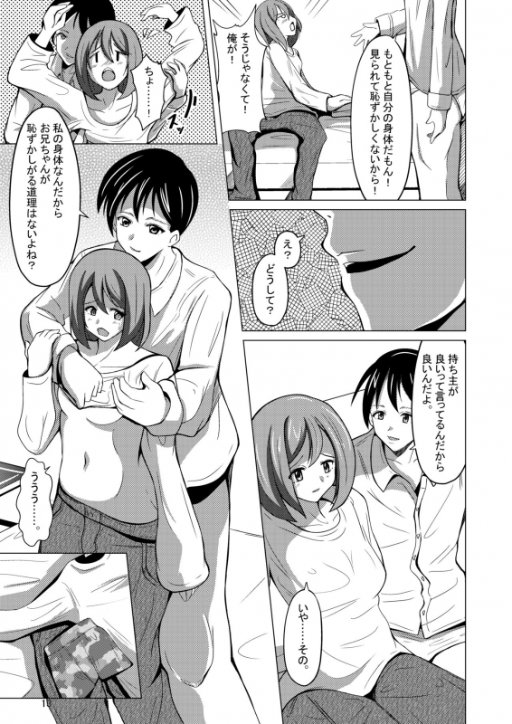 [Iwashita Shoten (Iwashita)] Myself Yourself [Digital]_12