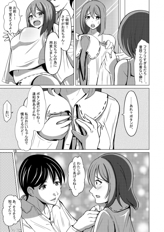 [Iwashita Shoten (Iwashita)] Myself Yourself [Digital]_18