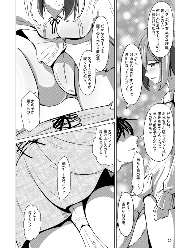 [Iwashita Shoten (Iwashita)] Myself Yourself [Digital]_19