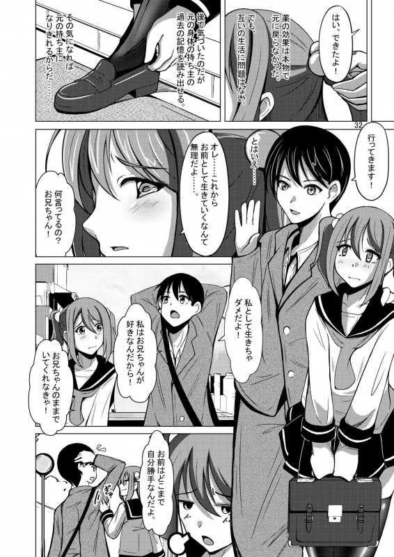 [Iwashita Shoten (Iwashita)] Myself Yourself [Digital]_31