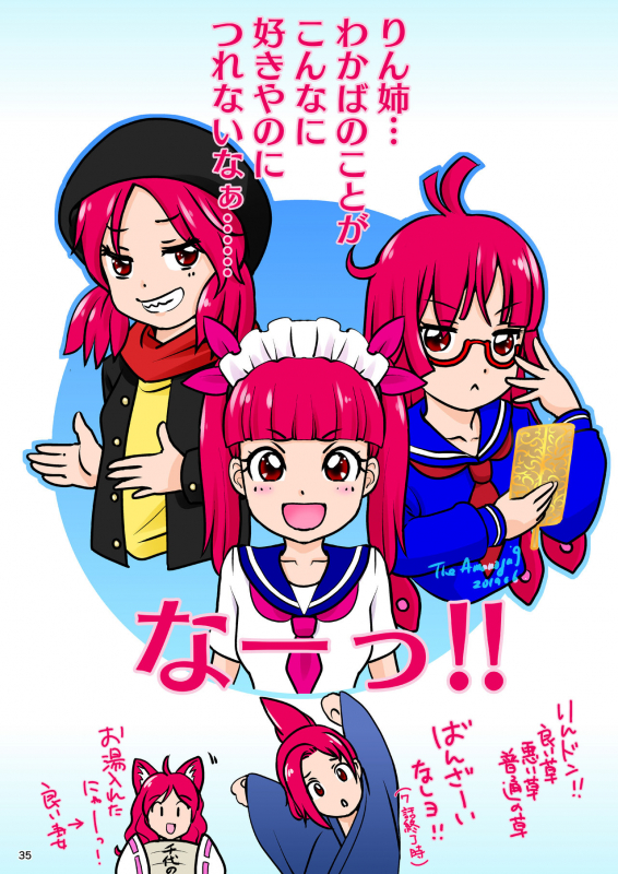 [A-mania9's (Amanoja9)] BEHAVIOUR+13 ~Chocolate Taste~ [English] [Digital]_34